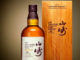 Yamazaki Mizunara 18YO, la joya japonesa de la casa Suntory Yamazaki Mizunara 18YO, la joya japonesa de la casa Suntory